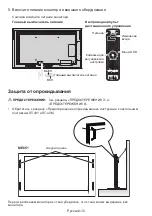 Preview for 222 page of NEC MultiSync ME431 Setup Manual