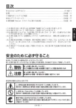 Preview for 263 page of NEC MultiSync ME431 Setup Manual