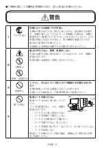 Preview for 264 page of NEC MultiSync ME431 Setup Manual