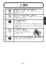 Preview for 265 page of NEC MultiSync ME431 Setup Manual