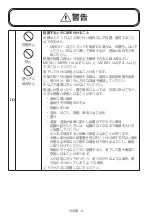 Preview for 266 page of NEC MultiSync ME431 Setup Manual