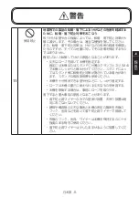 Preview for 267 page of NEC MultiSync ME431 Setup Manual