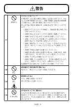 Preview for 268 page of NEC MultiSync ME431 Setup Manual