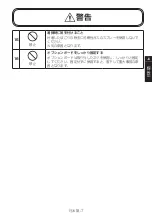 Preview for 269 page of NEC MultiSync ME431 Setup Manual