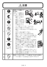 Preview for 270 page of NEC MultiSync ME431 Setup Manual