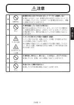 Preview for 271 page of NEC MultiSync ME431 Setup Manual