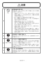 Preview for 272 page of NEC MultiSync ME431 Setup Manual