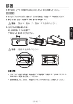 Preview for 273 page of NEC MultiSync ME431 Setup Manual