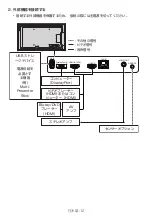 Preview for 274 page of NEC MultiSync ME431 Setup Manual