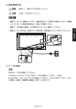 Preview for 275 page of NEC MultiSync ME431 Setup Manual