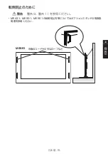 Preview for 277 page of NEC MultiSync ME431 Setup Manual