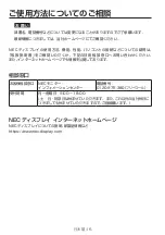 Preview for 278 page of NEC MultiSync ME431 Setup Manual