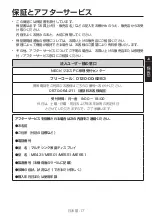 Preview for 279 page of NEC MultiSync ME431 Setup Manual