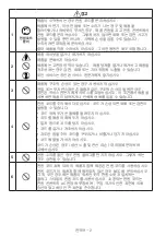 Preview for 282 page of NEC MultiSync ME431 Setup Manual