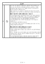 Preview for 284 page of NEC MultiSync ME431 Setup Manual