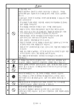 Preview for 285 page of NEC MultiSync ME431 Setup Manual