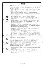 Preview for 286 page of NEC MultiSync ME431 Setup Manual