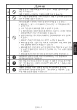 Preview for 287 page of NEC MultiSync ME431 Setup Manual