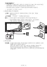 Preview for 289 page of NEC MultiSync ME431 Setup Manual