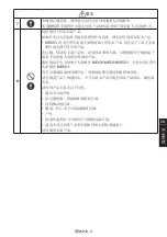 Preview for 293 page of NEC MultiSync ME431 Setup Manual