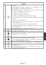 Preview for 295 page of NEC MultiSync ME431 Setup Manual