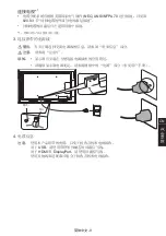 Preview for 299 page of NEC MultiSync ME431 Setup Manual