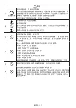 Preview for 302 page of NEC MultiSync ME431 Setup Manual