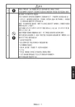 Preview for 303 page of NEC MultiSync ME431 Setup Manual