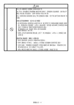 Preview for 304 page of NEC MultiSync ME431 Setup Manual