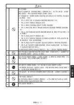 Preview for 305 page of NEC MultiSync ME431 Setup Manual