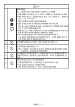 Preview for 306 page of NEC MultiSync ME431 Setup Manual