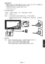 Preview for 309 page of NEC MultiSync ME431 Setup Manual