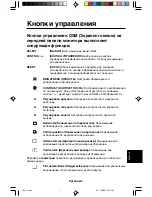 Preview for 119 page of NEC MultiSync V521 User Manual