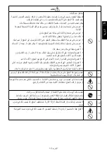 Preview for 19 page of NEC MultiSync WD551 Setup Manual