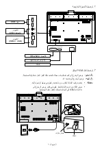 Preview for 24 page of NEC MultiSync WD551 Setup Manual