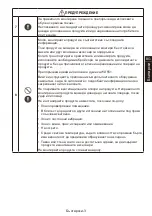 Предварительный просмотр 29 страницы NEC MultiSync WD551 Setup Manual