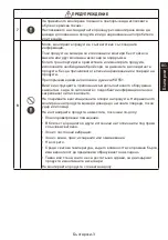 Preview for 29 page of NEC MultiSync WD551 Setup Manual