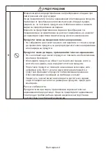 Preview for 30 page of NEC MultiSync WD551 Setup Manual