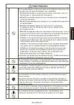 Preview for 31 page of NEC MultiSync WD551 Setup Manual