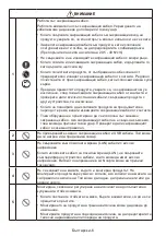 Preview for 32 page of NEC MultiSync WD551 Setup Manual