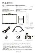 Предварительный просмотр 34 страницы NEC MultiSync WD551 Setup Manual