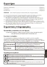 Preview for 75 page of NEC MultiSync WD551 Setup Manual