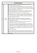 Preview for 78 page of NEC MultiSync WD551 Setup Manual