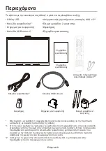 Preview for 82 page of NEC MultiSync WD551 Setup Manual