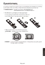 Предварительный просмотр 83 страницы NEC MultiSync WD551 Setup Manual