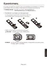 Preview for 83 page of NEC MultiSync WD551 Setup Manual