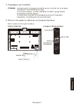 Preview for 85 page of NEC MultiSync WD551 Setup Manual