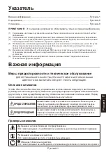 Preview for 255 page of NEC MultiSync WD551 Setup Manual