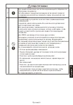 Preview for 257 page of NEC MultiSync WD551 Setup Manual