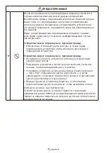 Preview for 258 page of NEC MultiSync WD551 Setup Manual